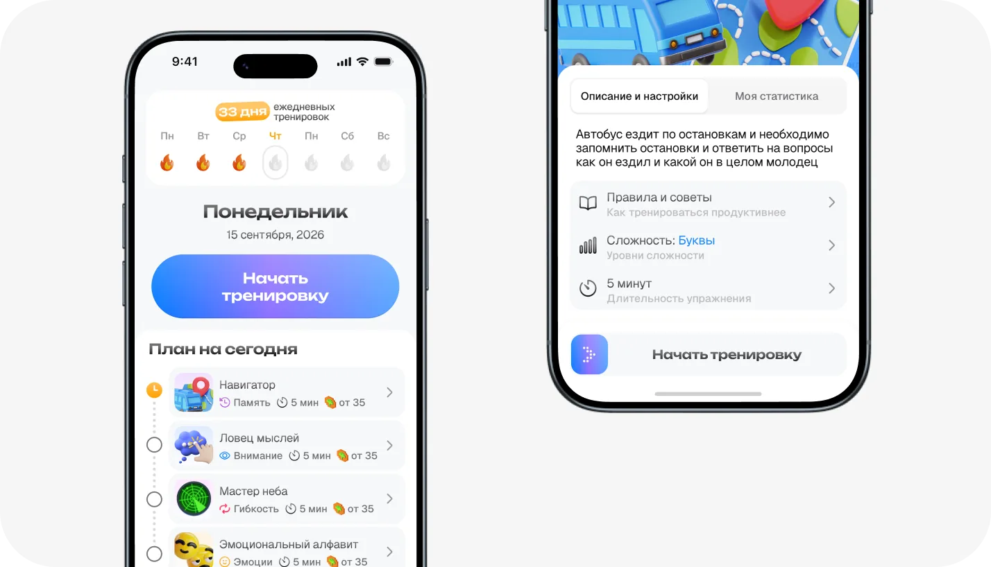 Экран приложения с упражнением